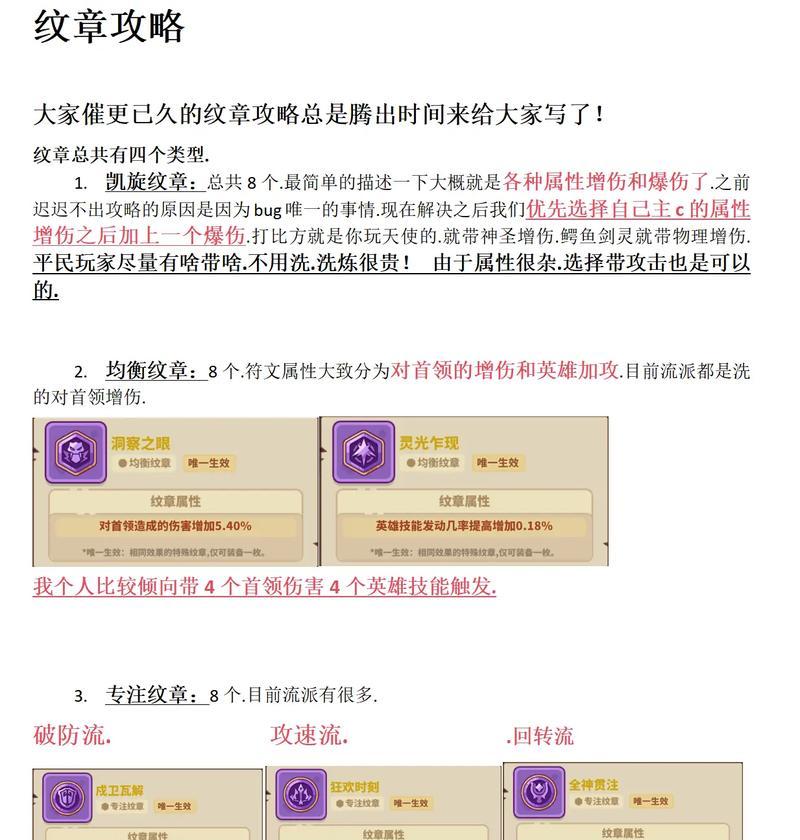 魔域中如何快速集齐圣装？有哪些技巧可以提高效率？  第3张