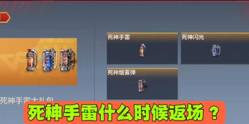 手雷套装cf获取方式和价格是多少？  第2张
