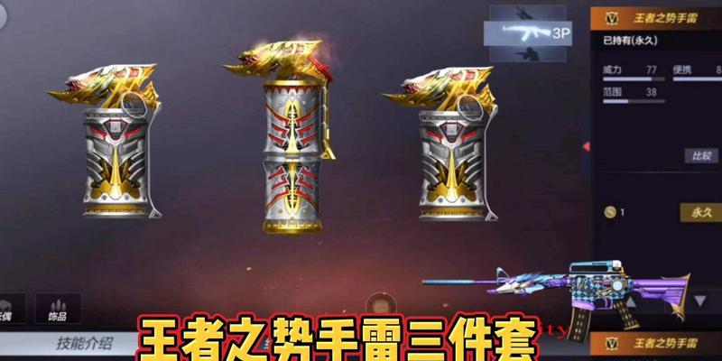 手雷套装cf获取方式和价格是多少？  第1张