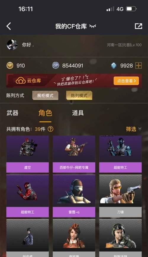 手雷套装cf获取方式和价格是多少？  第3张