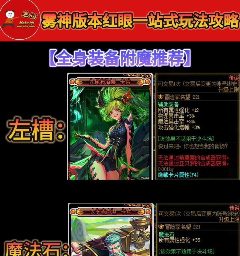 DNF红颜首饰如何选择？哪套更合适？  第1张