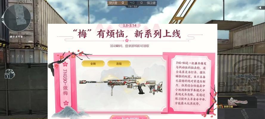cf玫瑰精灵获取途径是什么？如何快速得到？  第1张