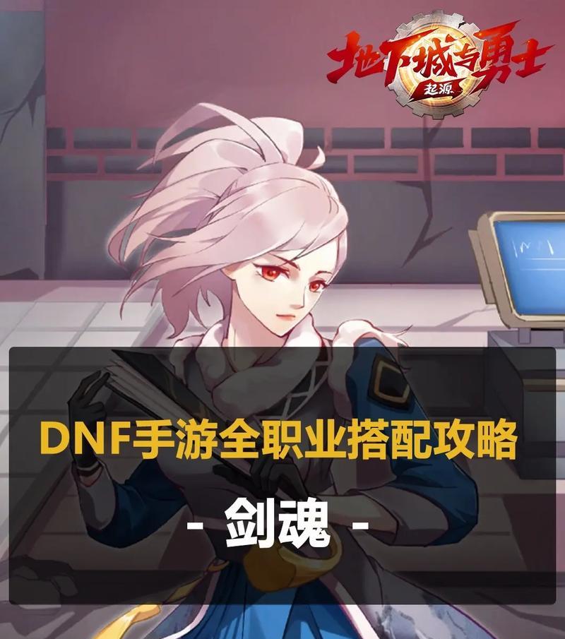 剑魂大天域和谐之音获取途径是什么？  第3张
