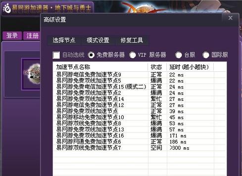 dnf用什么路由器？网络设备对游戏体验的影响是什么？  第2张
