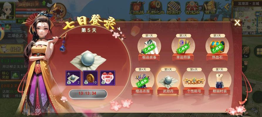 热血江湖福利号如何获取？有哪些途径？  第3张