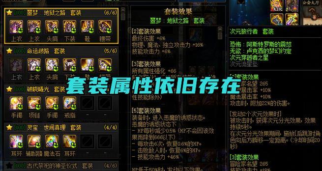 地下城中如何更改腰带名字颜色？更改颜色的步骤和效果是什么？  第2张