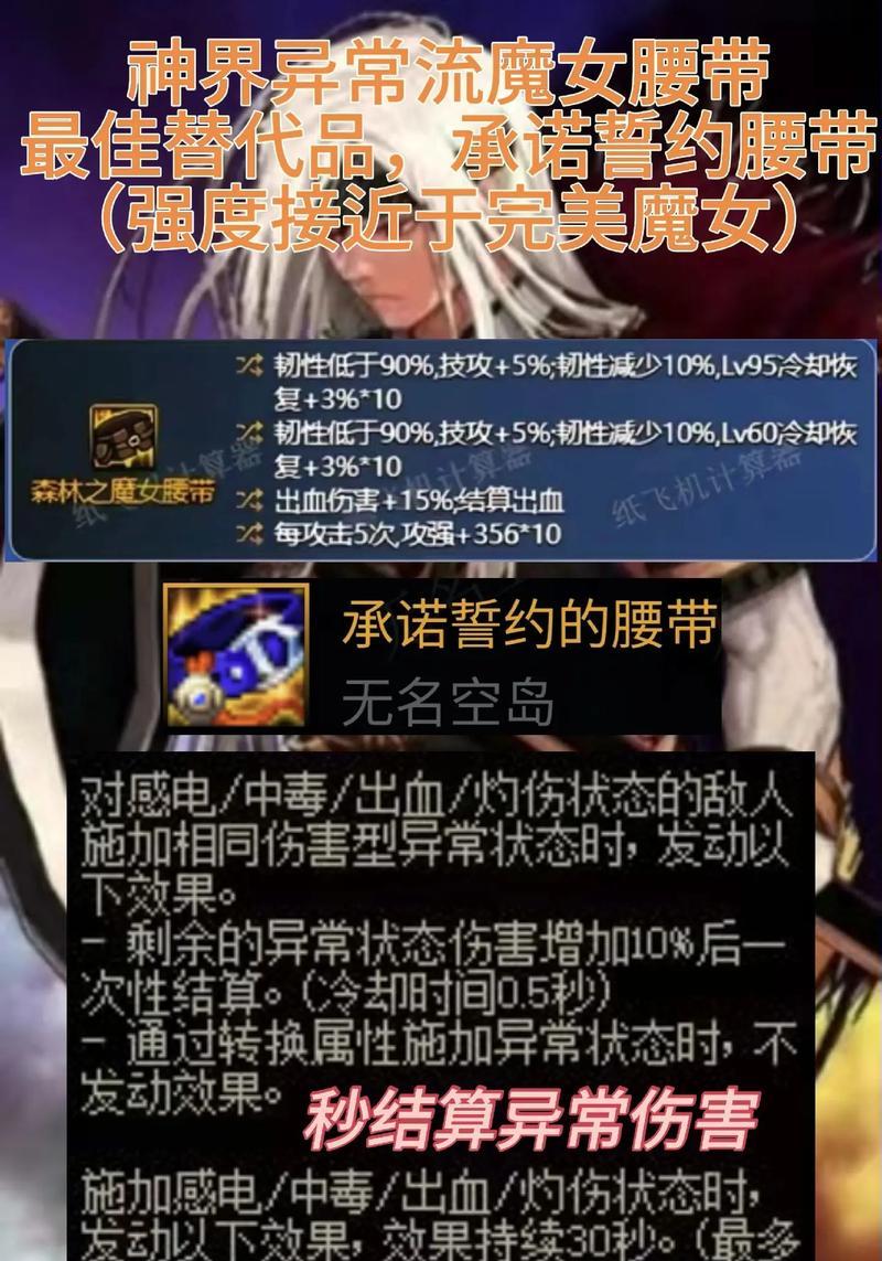 地下城中如何更改腰带名字颜色？更改颜色的步骤和效果是什么？  第3张
