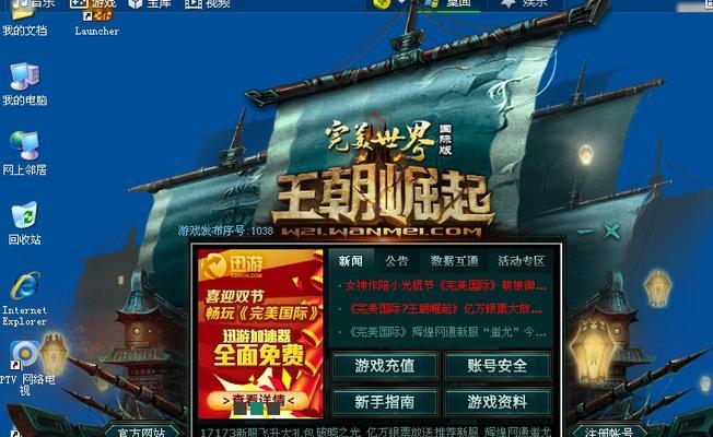 完美世界匹配失败怎么解决？有哪些解决方法？  第2张