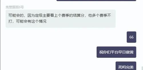 完美世界匹配失败怎么解决？有哪些解决方法？  第3张