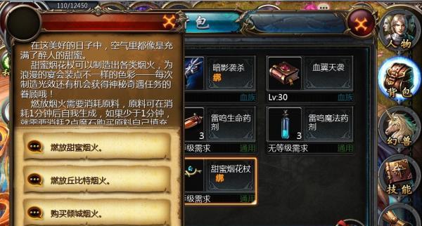 魔域如何开通VIP？需要哪些步骤？  第2张
