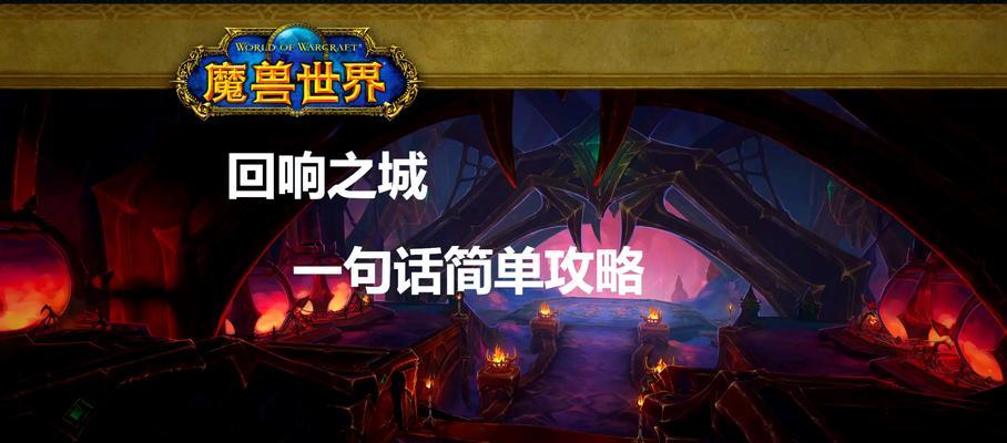 魔兽竞技场如何进入地下城？地下城的入口在哪里？  第1张