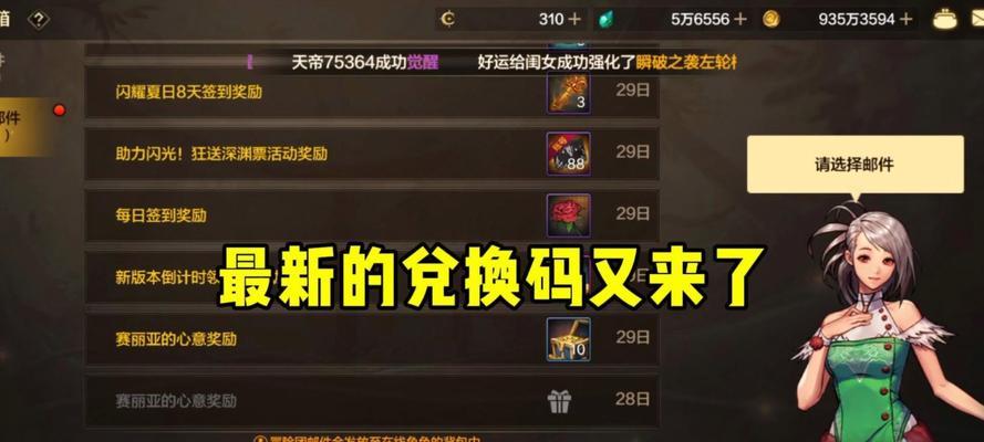 地下城最新兑换码有哪些？如何获取？  第2张