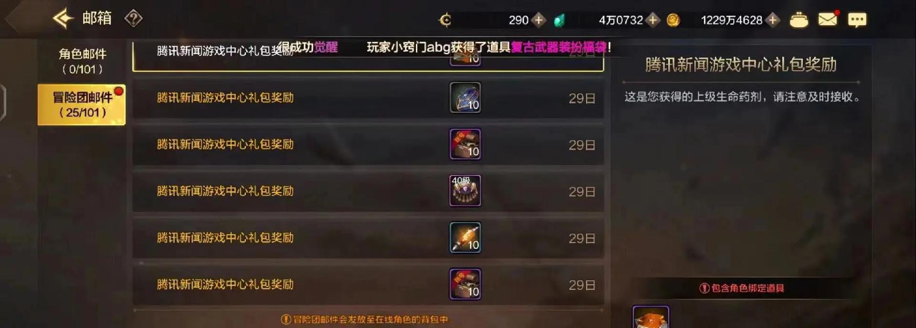 地下城最新兑换码有哪些？如何获取？  第3张