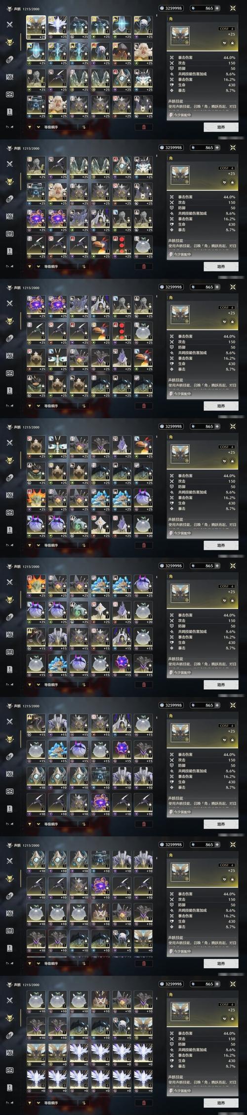 五龙共鸣羁绊获取方法是什么？如何激活五龙共鸣效果？  第1张