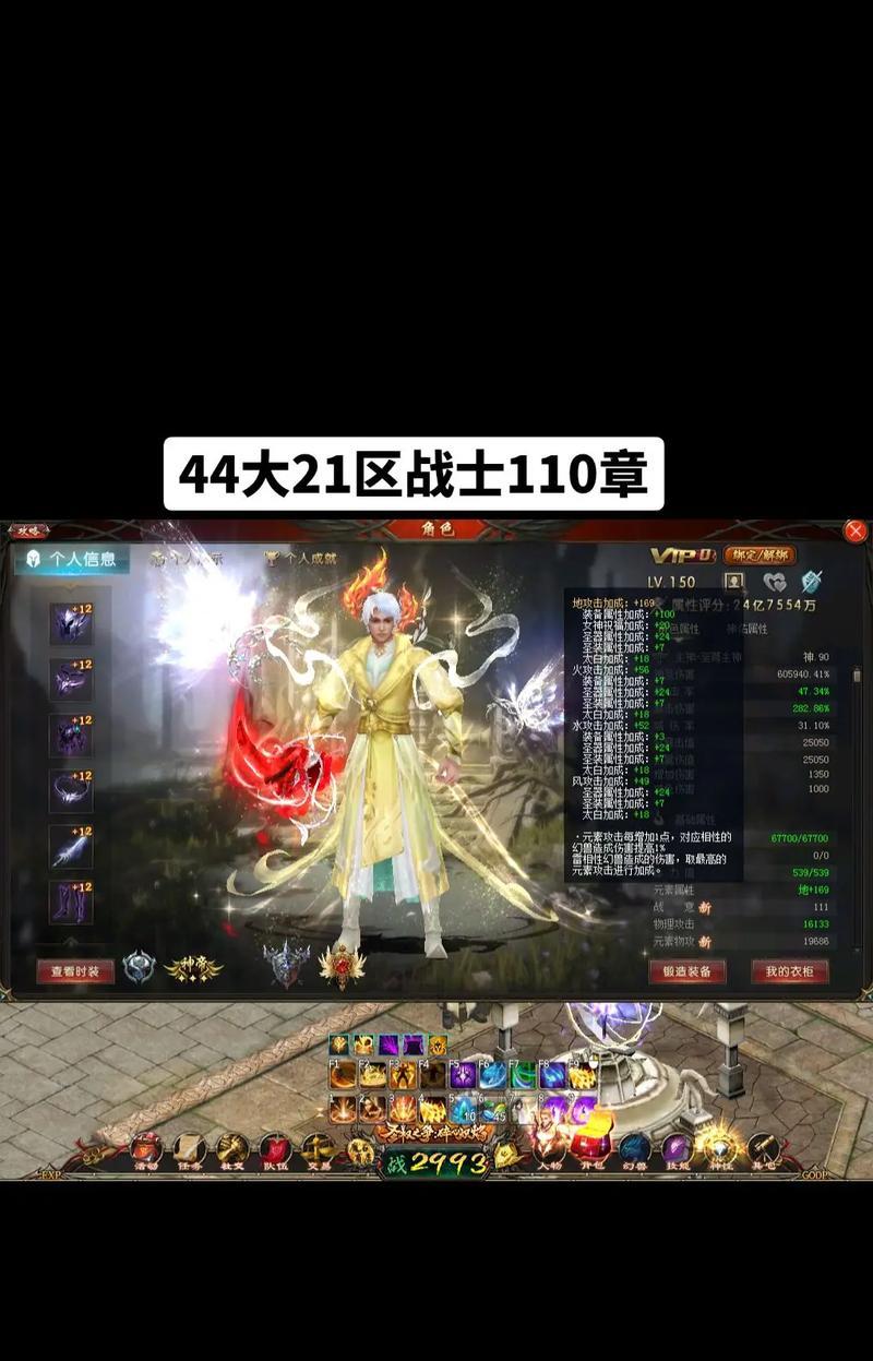 魔域装备战魂如何获取？有哪些方法？  第1张