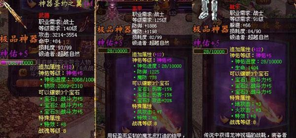 魔域装备战魂如何获取？有哪些方法？  第2张