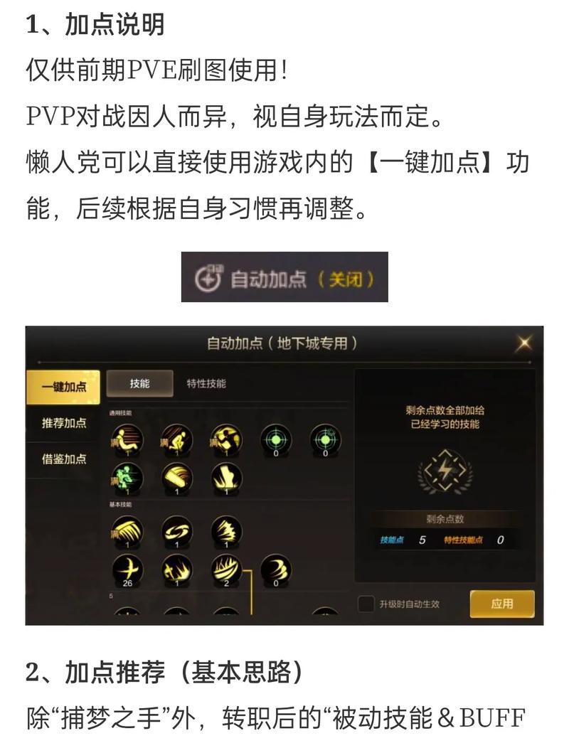DNF个性技能特点是什么？如何选择适合自己的？  第3张