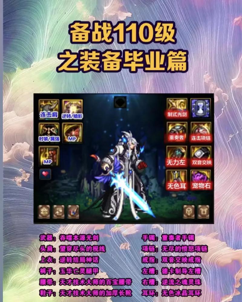 DNF剑圣技能使用方法有哪些？  第1张
