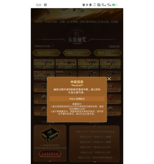 CF代金卷50元能兑换多少游戏币？如何使用最划算？  第3张