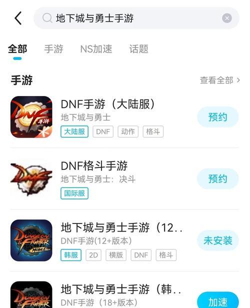玩地下城时哪个加速器效果最好？如何选择？  第2张
