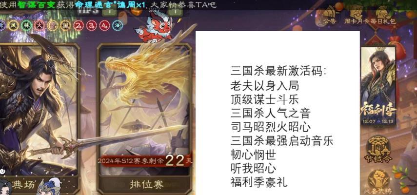 三国杀激活码可以兑换哪些武将？这些武将的特性是什么？  第1张