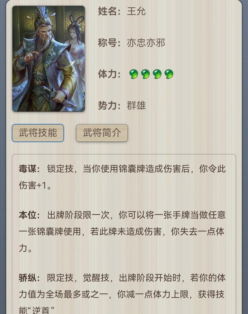 三国杀激活码可以兑换哪些武将？这些武将的特性是什么？  第3张
