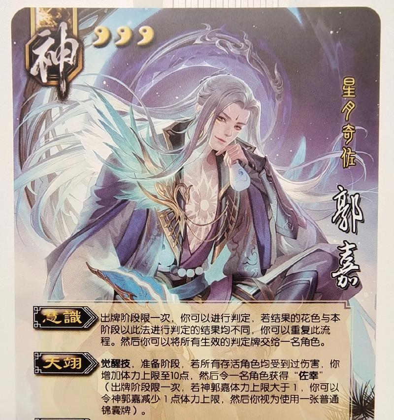 三国杀50元神牌的用途是什么？  第3张