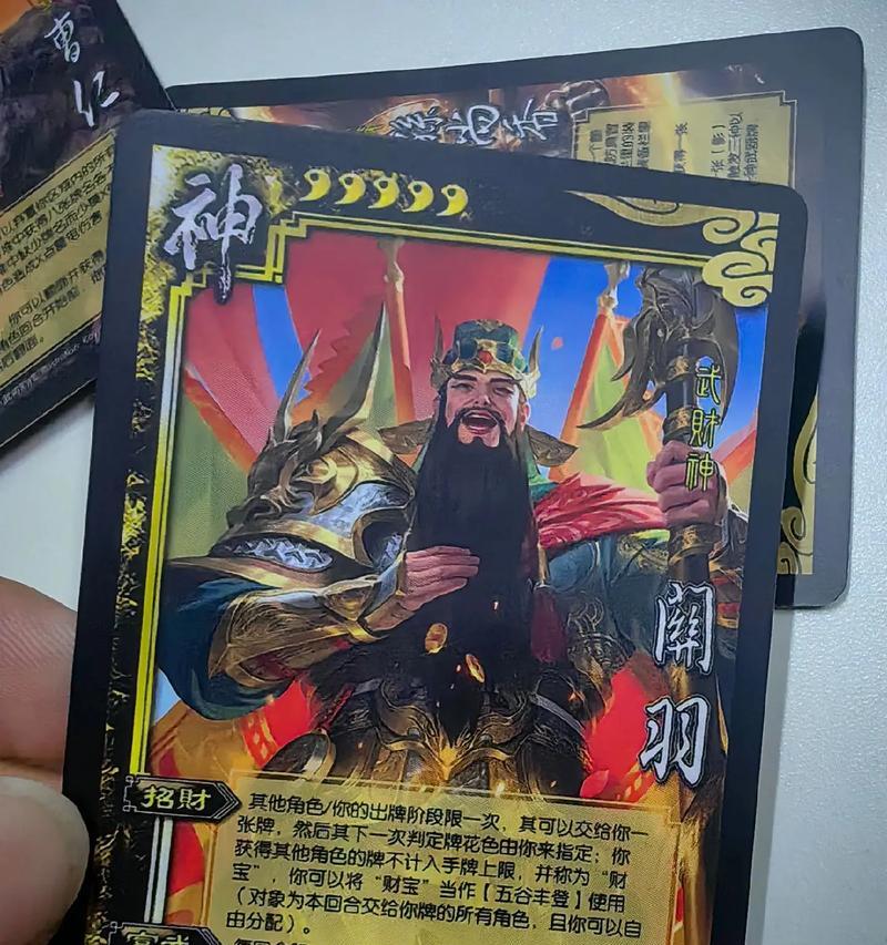 三国杀50元神牌的用途是什么？  第2张