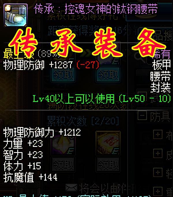 dnf圣物怎么做能交易？制作圣物的材料和步骤是什么？  第1张