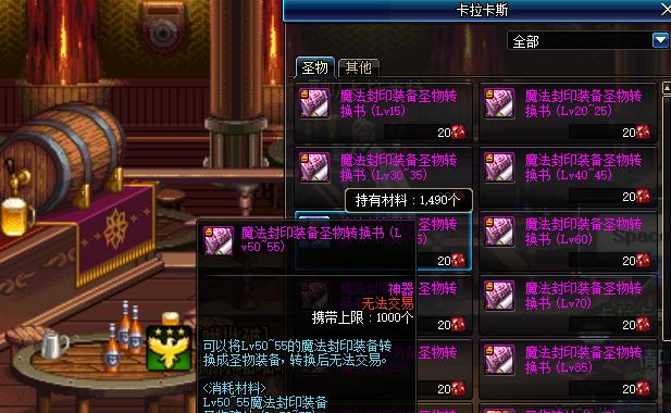 dnf圣物怎么做能交易？制作圣物的材料和步骤是什么？  第2张