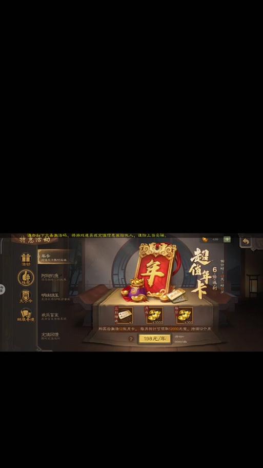 三国杀年卡领取时间是什么时候？如何领取12000奖励？  第1张