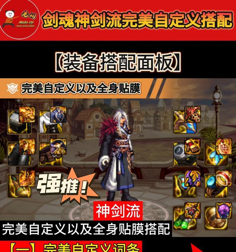 75级剑魂全套装备获取途径是什么？  第3张