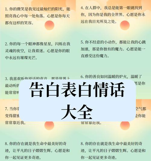 剑魂填词表白的具体步骤是什么？  第3张