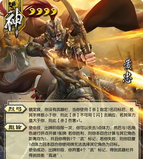 神标识在三国杀中有什么作用？  第2张