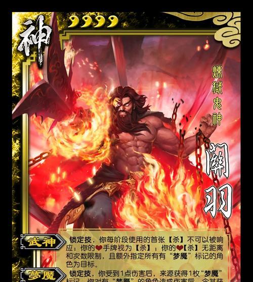 神标识在三国杀中有什么作用？  第1张