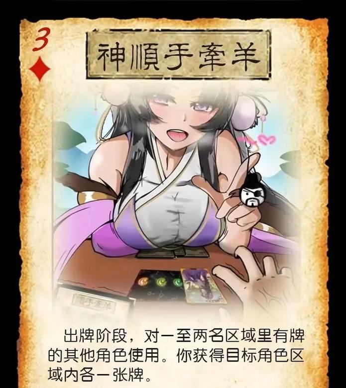 神标识在三国杀中有什么作用？  第3张