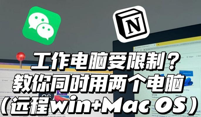 远程电脑开启方法是什么？操作步骤详细吗？  第3张