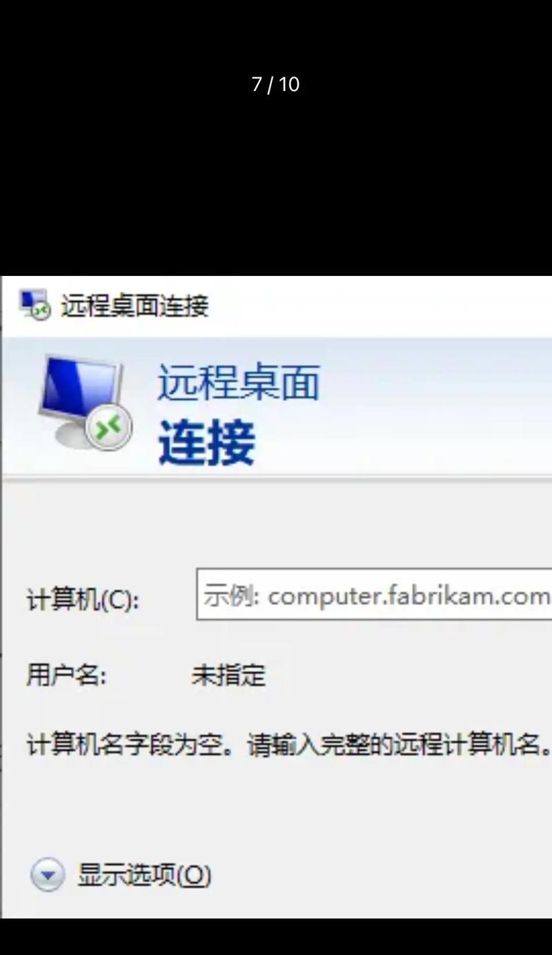 远程电脑开启方法是什么？操作步骤详细吗？  第1张