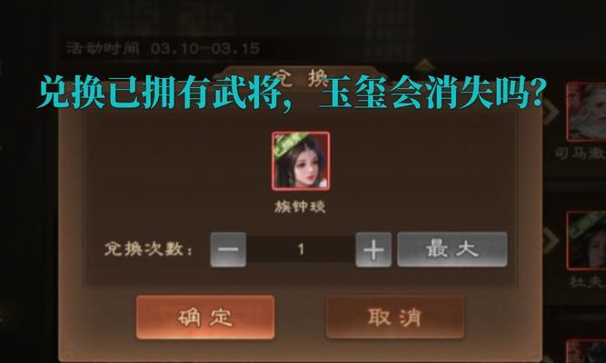 三国杀征战天下争夺玉玺的策略是什么？如何顺利通过？  第1张