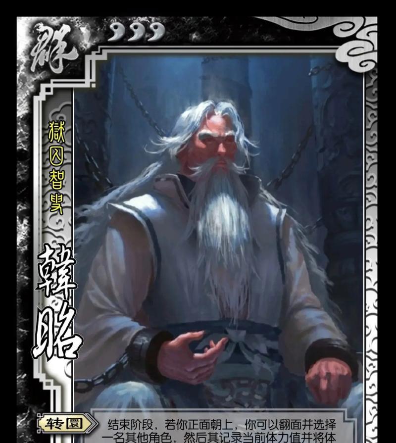 三国杀中的坚守幻象技能有何作用？如何触发？  第2张