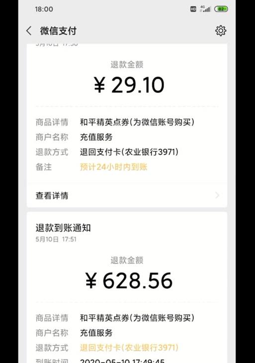 如何在地下城手游中申请退款？退款流程是怎样的？  第2张