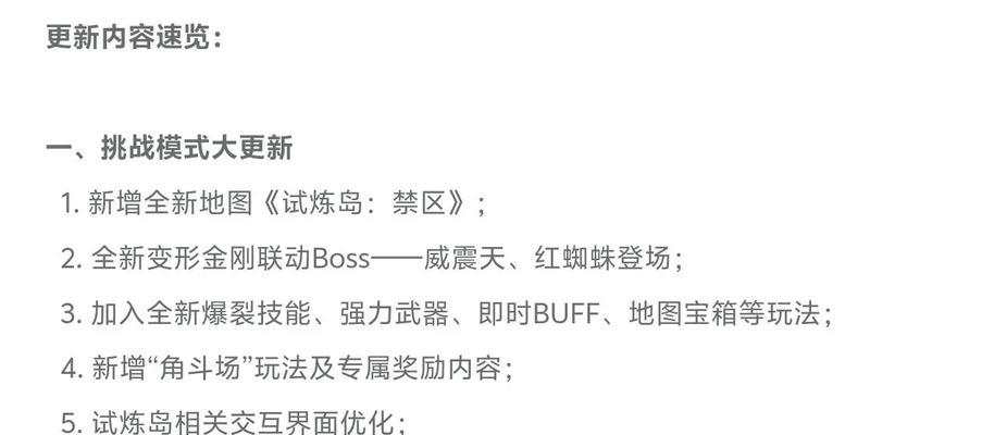 cf挑战模式中如何洗练阶段属性？有哪些技巧和建议？  第1张