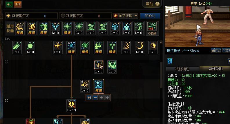 DNF支援兵设置步骤是什么？  第2张