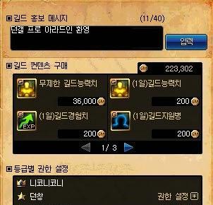 DNF支援兵设置步骤是什么？  第3张