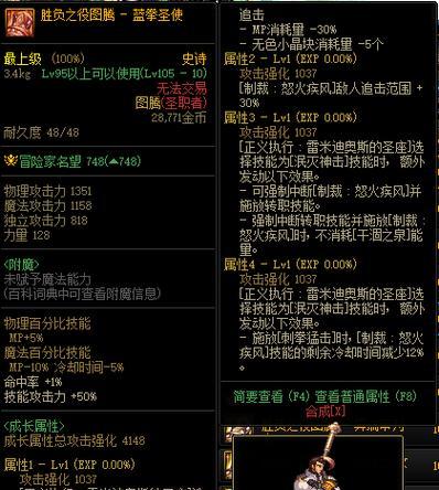 地下城蓝拳职业推荐使用什么装备？  第3张