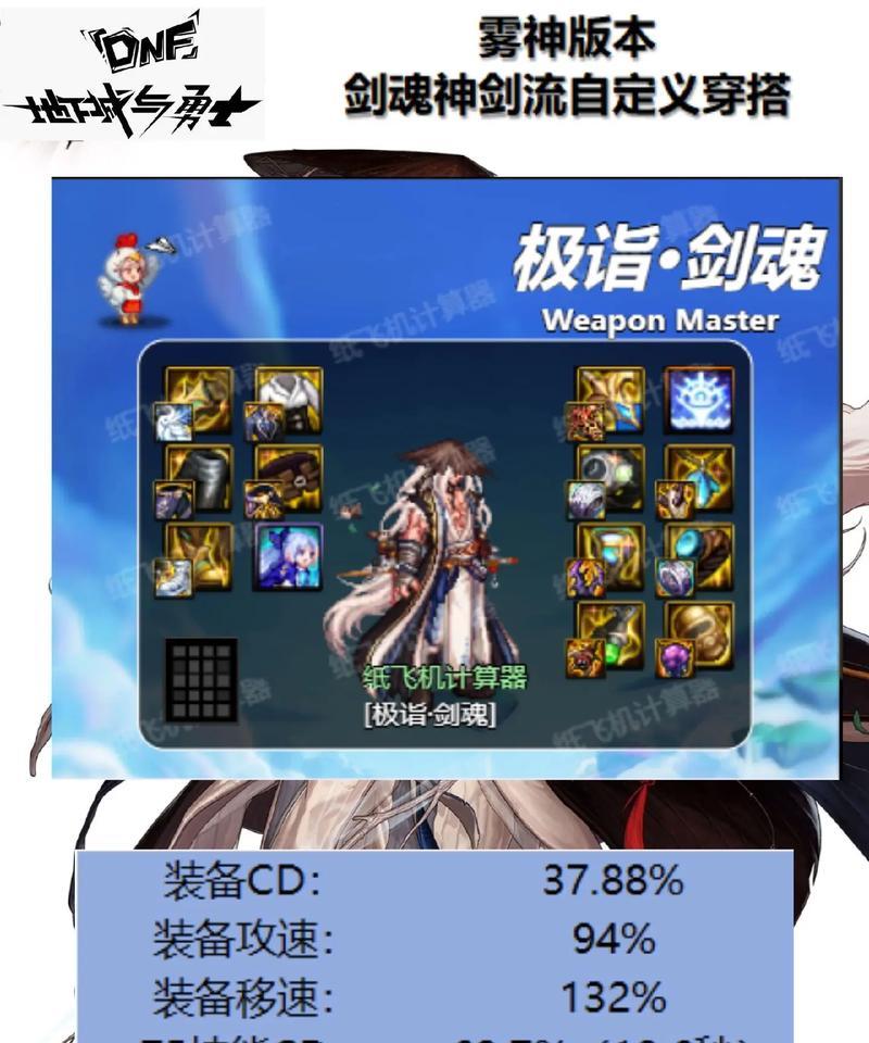 剑魂护石不生效的原因及解决方法是什么？  第2张