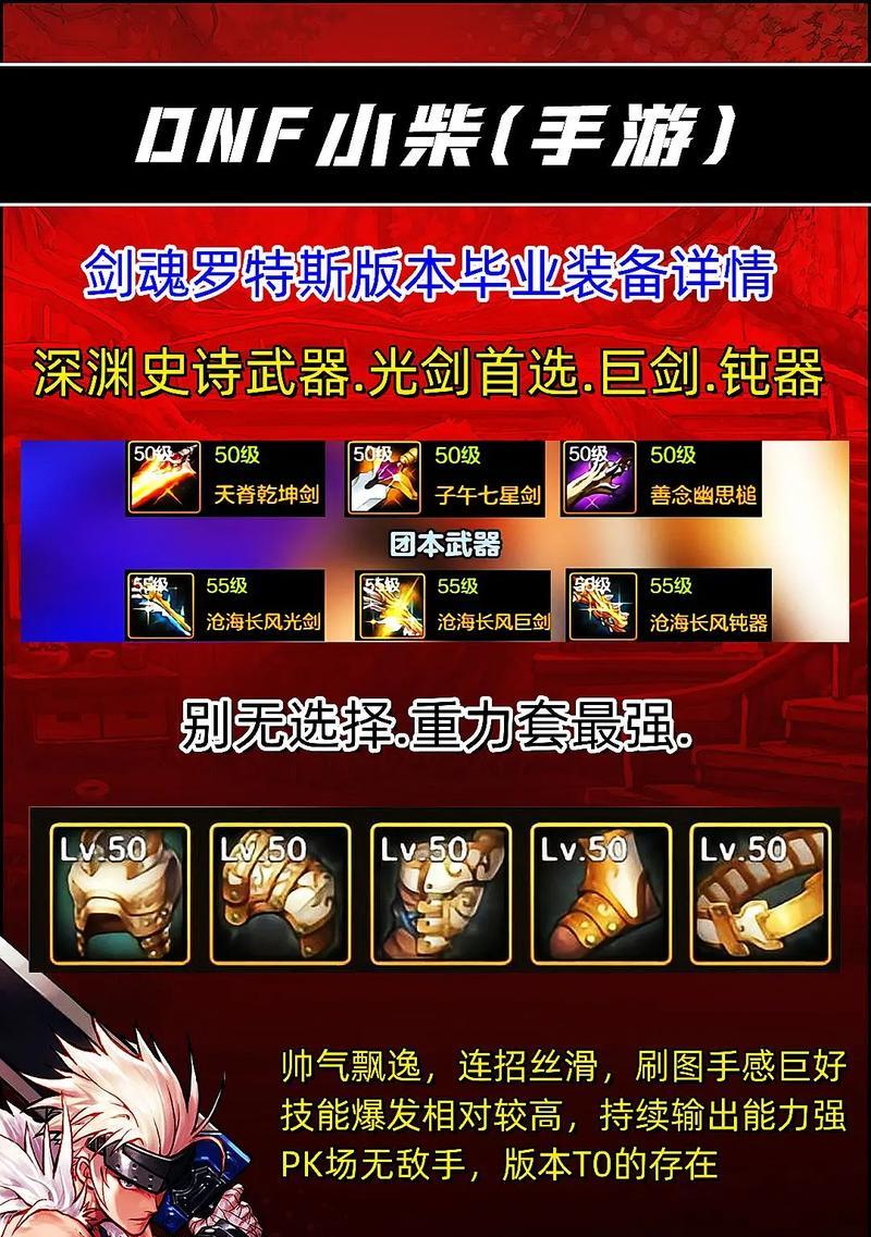 剑魂护石不生效的原因及解决方法是什么？  第1张