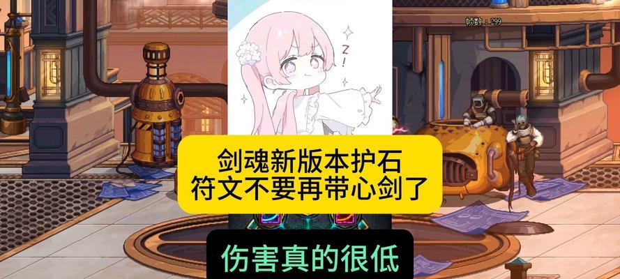 剑魂护石不生效的原因及解决方法是什么？  第3张