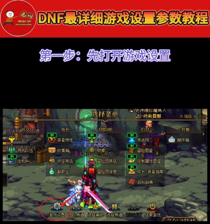决斗场按键在地下城中如何设置？设置的目的是什么？  第2张