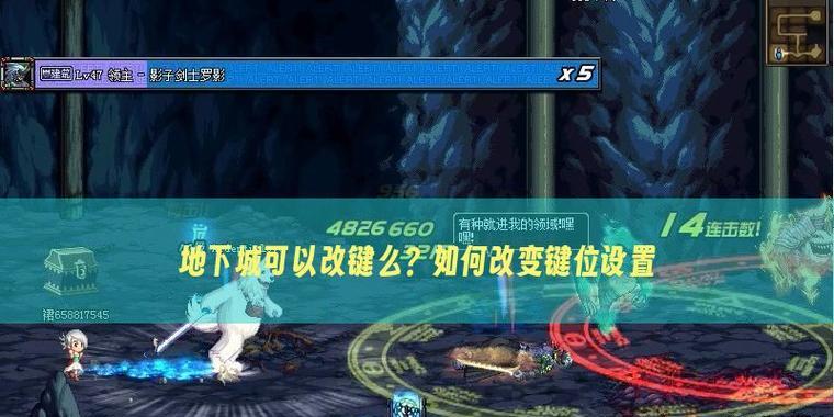 决斗场按键在地下城中如何设置？设置的目的是什么？  第1张